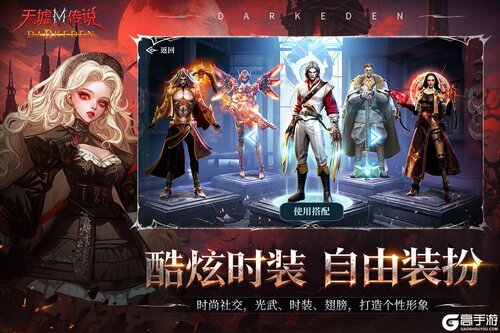 天墟传说游戏截图-4