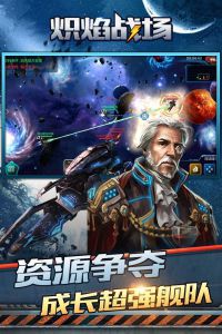炽焰战场电脑版游戏截图-2