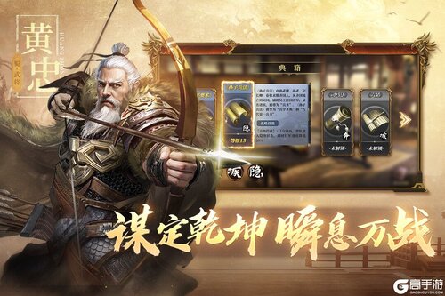 三国出击官方版游戏截图-3