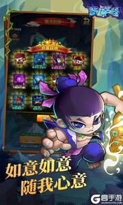 新葫芦娃巴兔版游戏截图-4