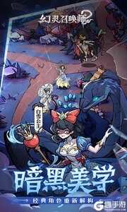 幻灵召唤师游戏截图-1