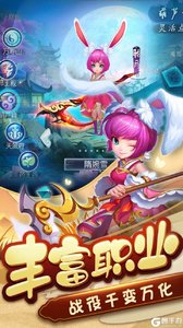 梦幻天竺最新版游戏截图-2