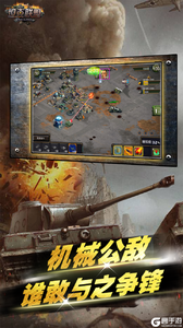 坦克联盟安卓版游戏截图-0
