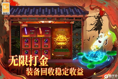 热血西游游戏截图-4