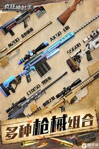 疯狂神射手电脑版游戏截图-4