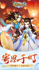 守护者们（天灵决）果盘版游戏截图-0