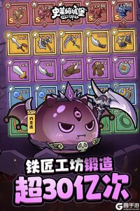 史莱姆城堡游戏截图-4