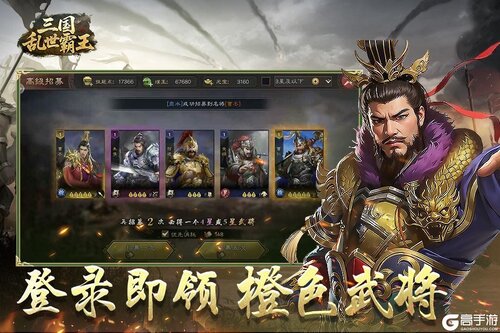 三国乱世霸王游戏截图-4