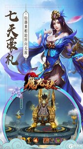 魔龙诀（逆天改命）果盘版游戏截图-4