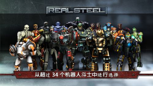 铁甲钢拳游戏截图-4