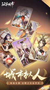 汉家城市游戏截图-0