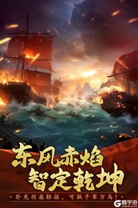 三国志战棋天下游戏截图-2