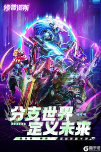 修普诺斯2025游戏截图-0