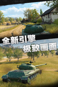 坦克连游戏截图-4