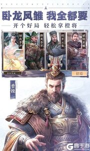 三国群英传鸿鹄霸业巴兔版游戏截图-2