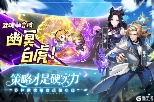 口袋斗罗大陆电脑版游戏截图-1