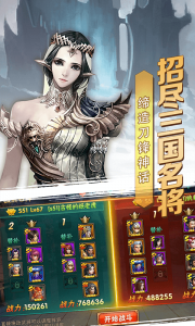 贪玩这三国电脑版游戏截图-3
