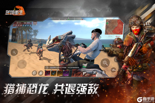 逆境重生游戏截图-1