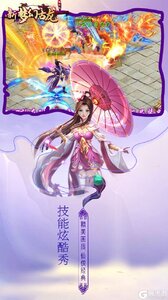 新梦幻古龙弑妖版官方版游戏截图-2