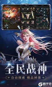 神兵奇迹游戏截图-1