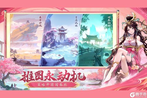 春秋玄奇游戏截图-2