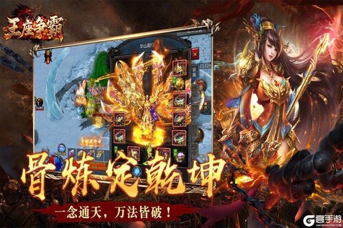 王座争霸游戏截图-1