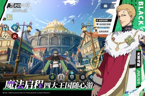黑色四叶草魔法帝之道游戏截图-3
