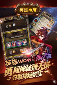 英雄wow电脑版游戏截图-1