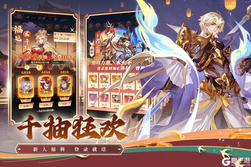 武将无双游戏截图-0