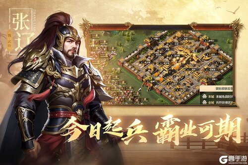三国出击官方版游戏截图-1