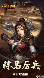 将魂三国（国战）最新版游戏截图-2