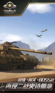 坦克连电脑版游戏截图-4