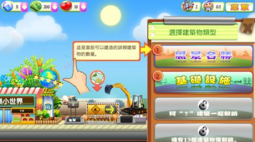 小小大世界游戏截图-2