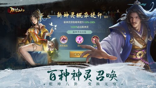 朕的江山官网版游戏截图-2
