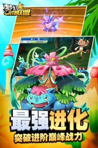 梦幻宠物联盟游戏截图-0