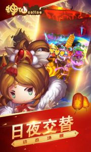 神仙online电脑版游戏截图-3