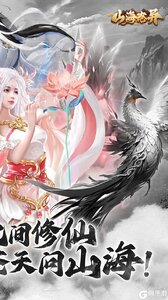 山海志异咪噜版游戏截图-1