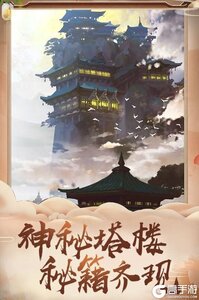 盖世大侠游戏截图-0