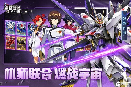 最强武装游戏截图-3