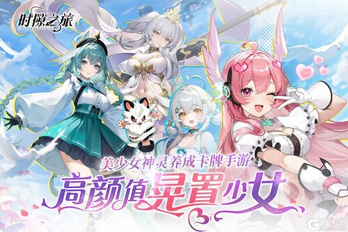时隙之旅免费千抽版游戏截图-2