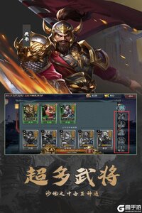 群英打三国游戏截图-4