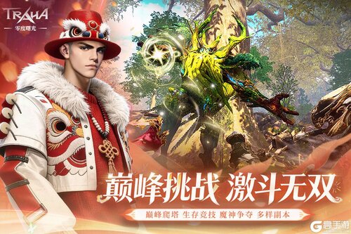 零度曙光游戏截图-0