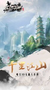 幻想江湖卧虎贰游戏截图-4