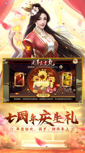 天龍3D游戲截圖-1