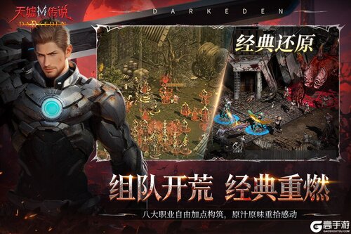 天墟传说游戏截图-2