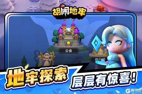 胡闹地牢游戏截图-0