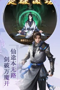 飞仙诀老版本游戏截图-3