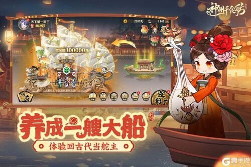 神州千食舫-灵草知意游戏截图-0