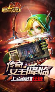 伊利丹再临游戏截图-0