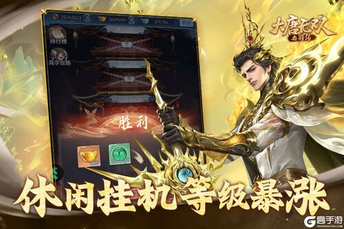 大唐无双名将传电脑版游戏截图-3
